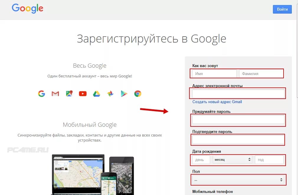 Как создать аккаунт. Регистрация гугл аккаунта. Создать аккаунт Google. Как создать аккаунт как создать аккаунт. Ютуб пк версия на телефон войти