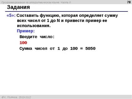 Сумма не определена