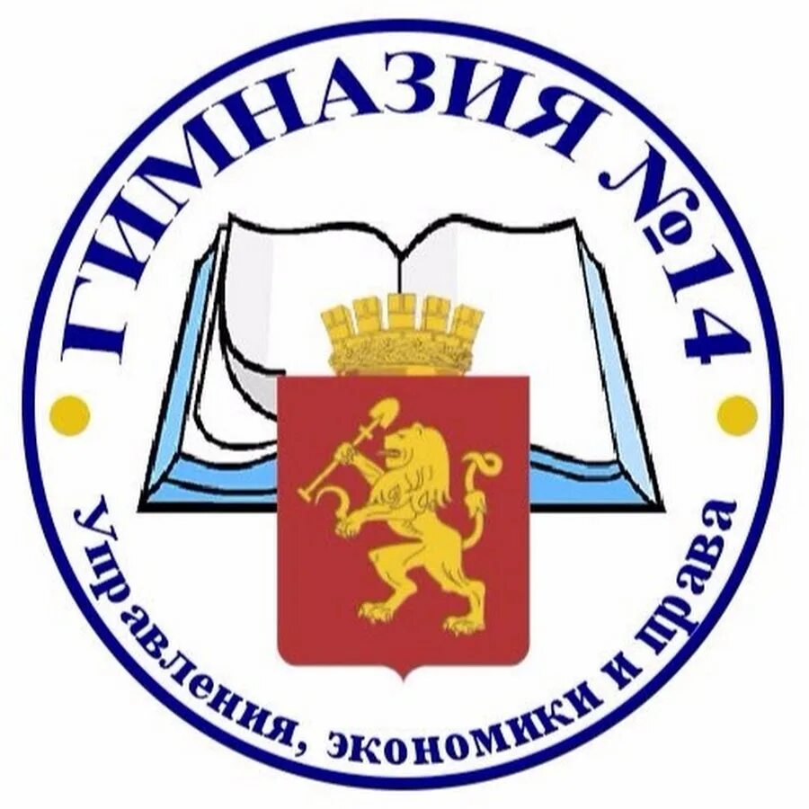 Дневник гимназия 14. Гимназия 14 Красноярск герб. Гимназия номер 14 Красноярск. 14 Гимназия логотип. Гимназия 14 Красноярск эмблема.