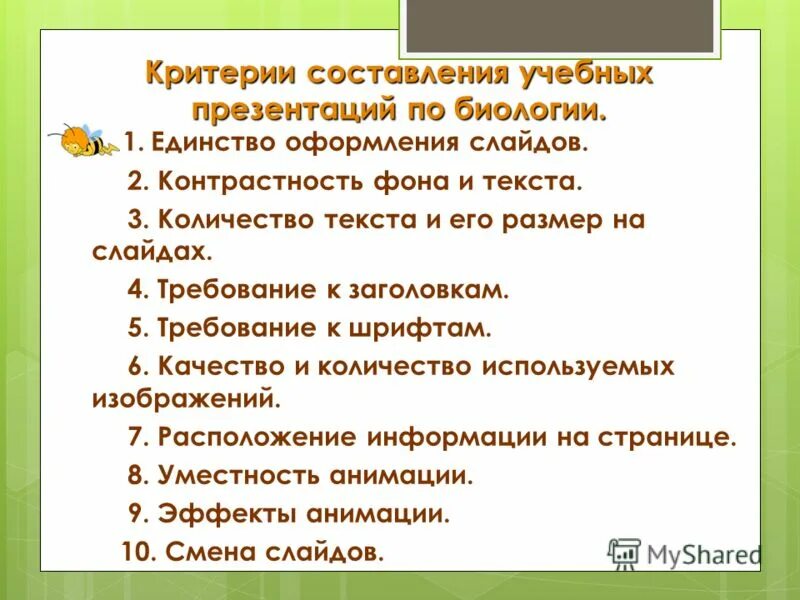Критерии составления программы. Критерии оценки пищевого рациона. Приложение правило написания. Критерии оценки пищевого рациона. Основные критерии составления детского праздника.