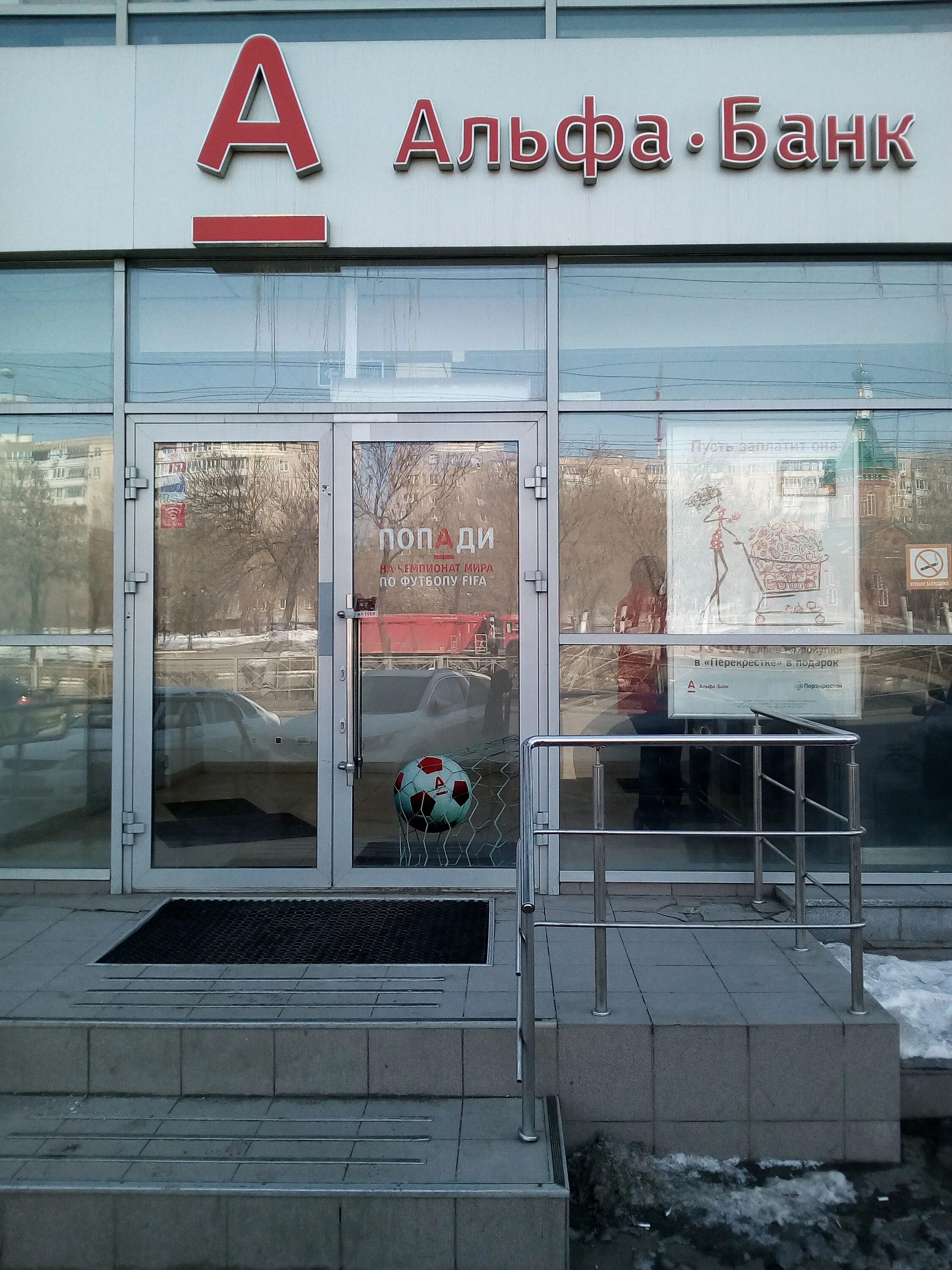 альфа дент стоматология оренбург. альфа оренбург. чкалова 3/1 альфа банк. альфа-банк, оренбург, улица маршала жукова, 26. чкалова 3/1 оренбург альфа банк.