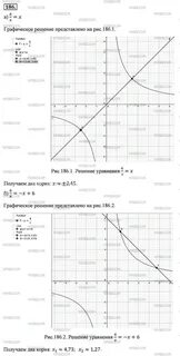 Упражнение 186 8 класса