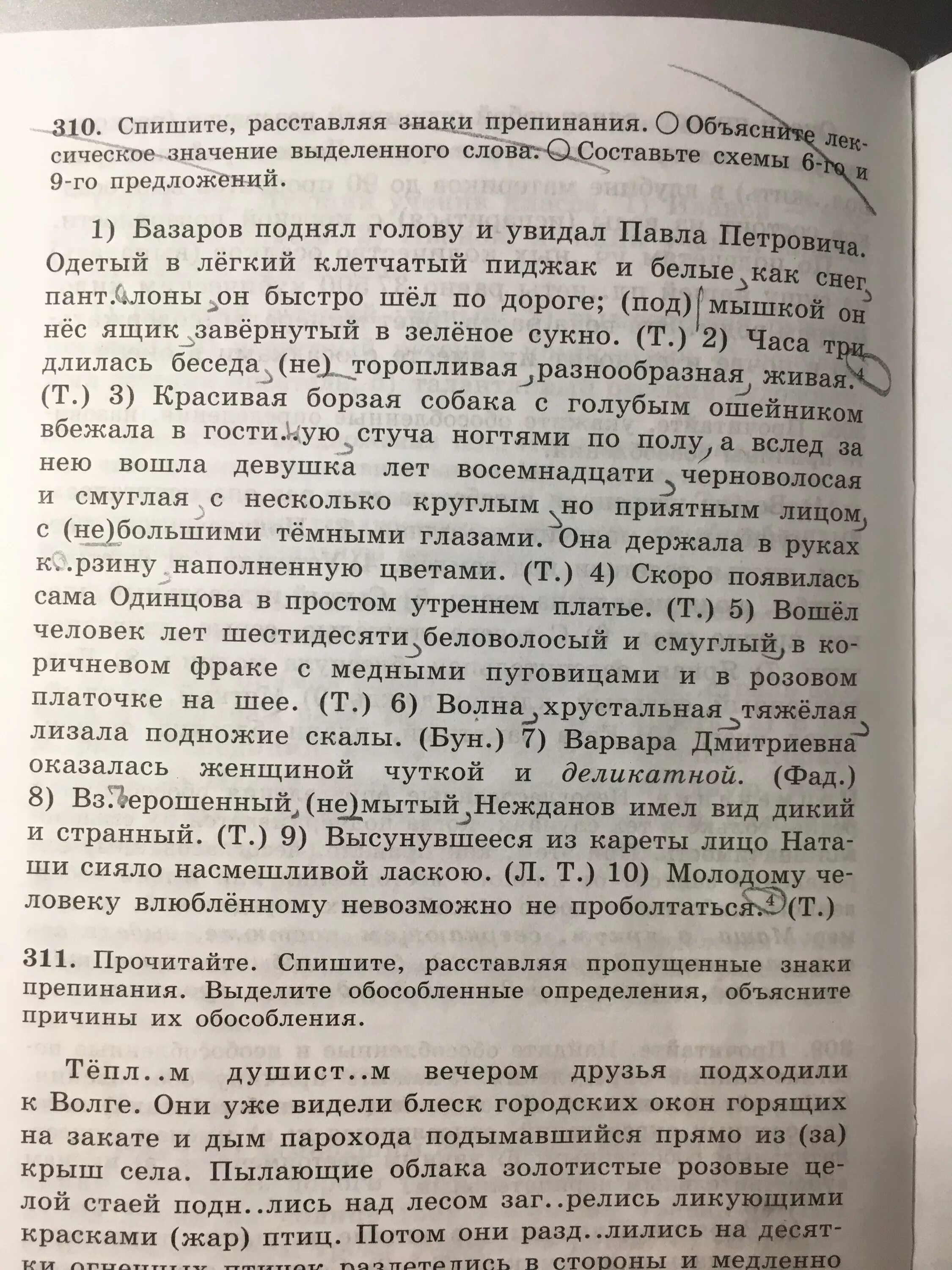 Теплым душистым вечером друзья подходили к волге