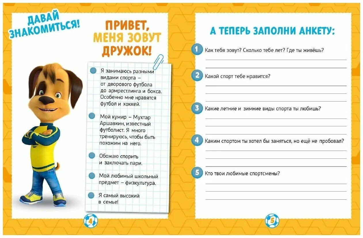 Барбоскины роза. Персонажи барбоскиных с именами. Роза из барбоскиных. Барбоскины ритп. Барбоскины возраст.