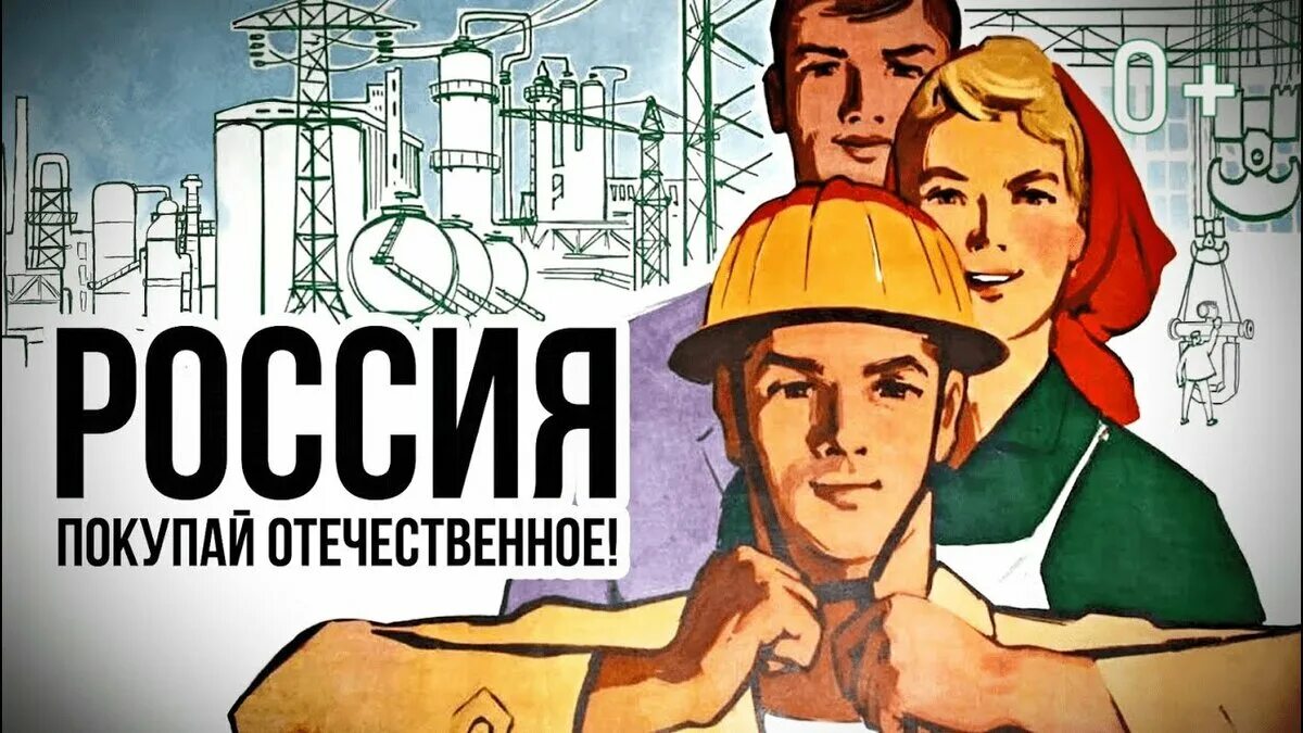 Импортозамещение плакат. Подорожание огурцов и помидоров мемы. Volkswagen прикол. Отечественный производитель. Выбираем отечественное.