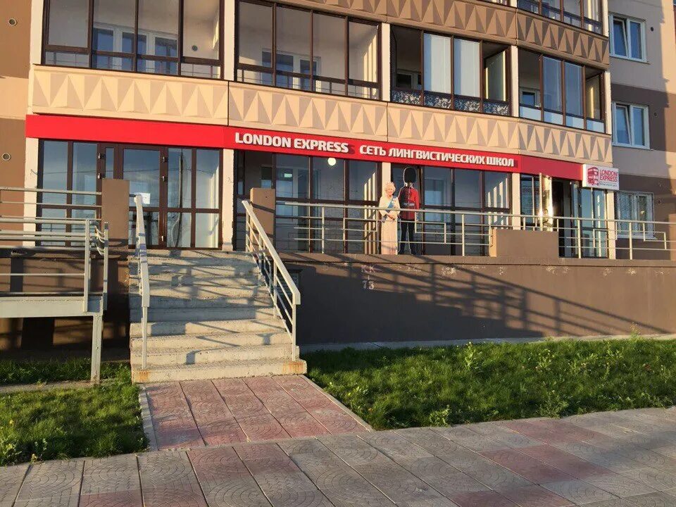 Фото: Лондон Экспресс, курсы иностранных языков, ул. Ленина, 161/5, Михайловск, 