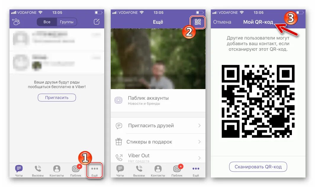 Где qr код компьютера. Сканер QR кода в вайбере. Как отсканировать QR код в вайбере. QR код Viber группы. Коды в вайбере.