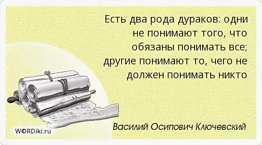 Нутром чувствую