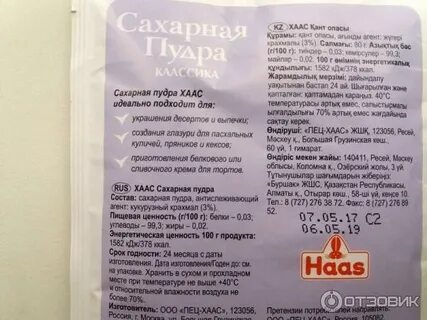 Сколько нужно сахарной пудры