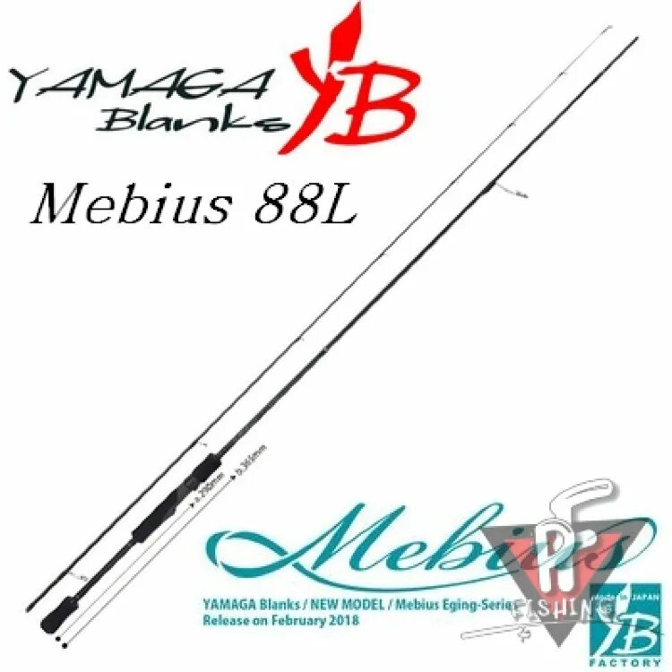 Yamaga blanks Mebius 88l. Спиннинг Yamaga blanks Mebius 85ml. Спиннинг Yamaga blanks Mebius 88l, 265 см, 0-21 гр. Yamaga blanks FWP - спиннинги. Спиннинг ямага купить