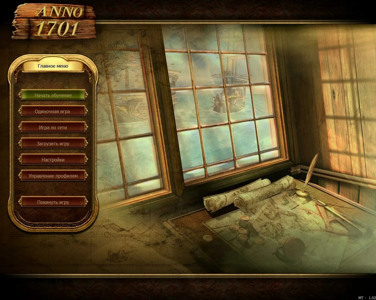 Игра main game