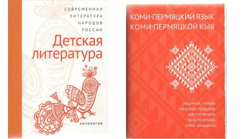 Сказка на коми пермяцком языке. Дети коми пермяцкий для детей. Игрушки народа коми для детей. Картинка коми языка детская. Дети на коми языке.