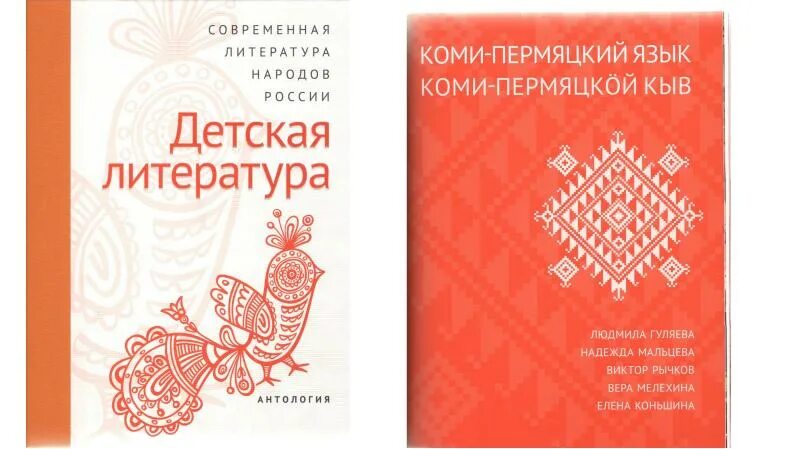 Коми пермяцкие слова. Коми пермяцкие стихи. Стихотворение на Коми Пермяцком языке. Сказка на Коми Пермяцком языке. Слова на Коми Пермяцком языке.