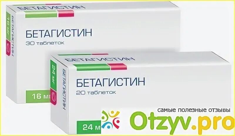 Бетагистин отзывы форум. Бетагистин-Вертекс таблетки 24 мг. Бетагистин 16 мг Вертекс. Бетагистин таб. 24мг №60. Бетагистин 24мг 60 таб.