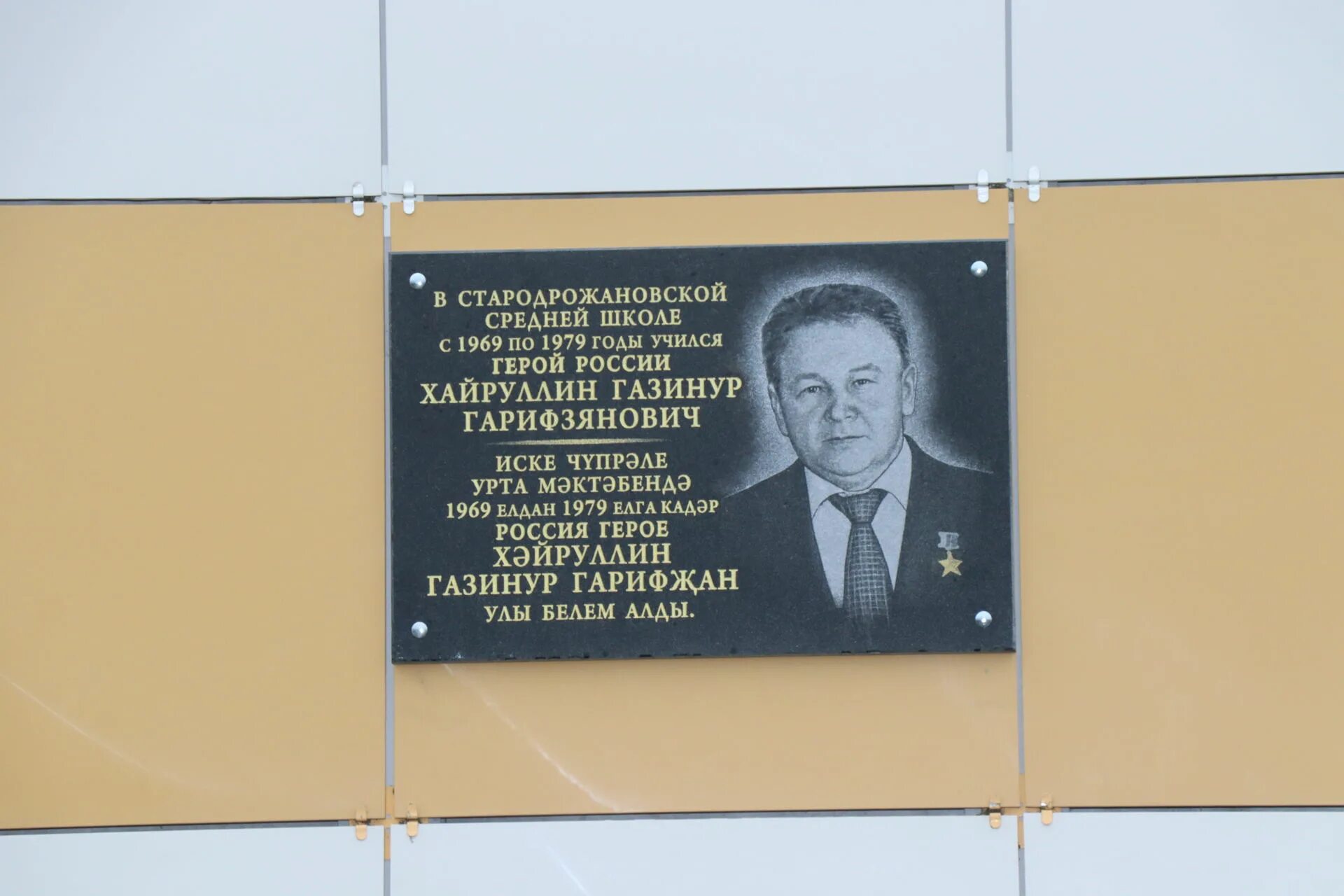 Газинура хайруллина. Газинур хайруллин пилот. Газинура хайруллина. Газинур гарифзянович хайруллин. Газинур хайруллин.