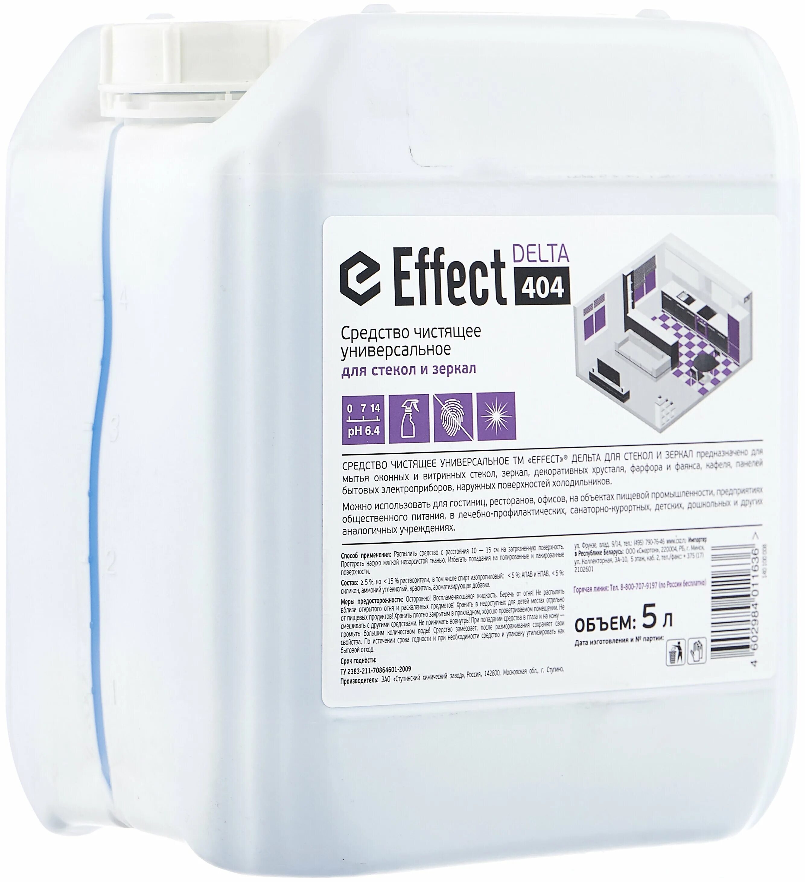 Эффект дельта моющее средство. Effect delta 412. Delta effect. Effect delta 416. Effect delta 416.
