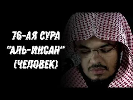 Ясин даусари