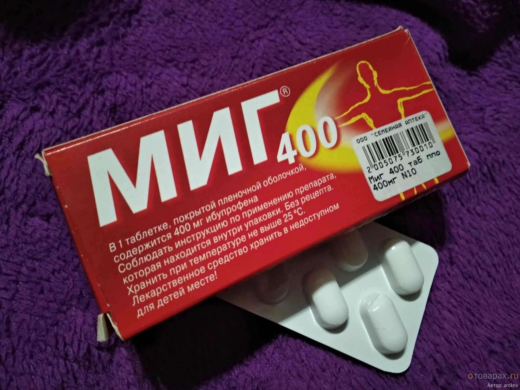 Обезболивающие таблетки миг. Обезболивающее в красной упаковке. Миг красные таблетки. Миг-400 таблетки.