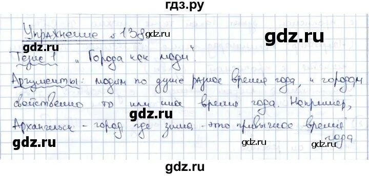 Упражнение 273 по русскому языку. Русский язык страница 80 упражнение 138. Русский язык 3 класс 1 часть страница 138 упражнение 273. 3 класс страница 138 упражнение 273. Упражнение 273 по русскому языку 3 класс.