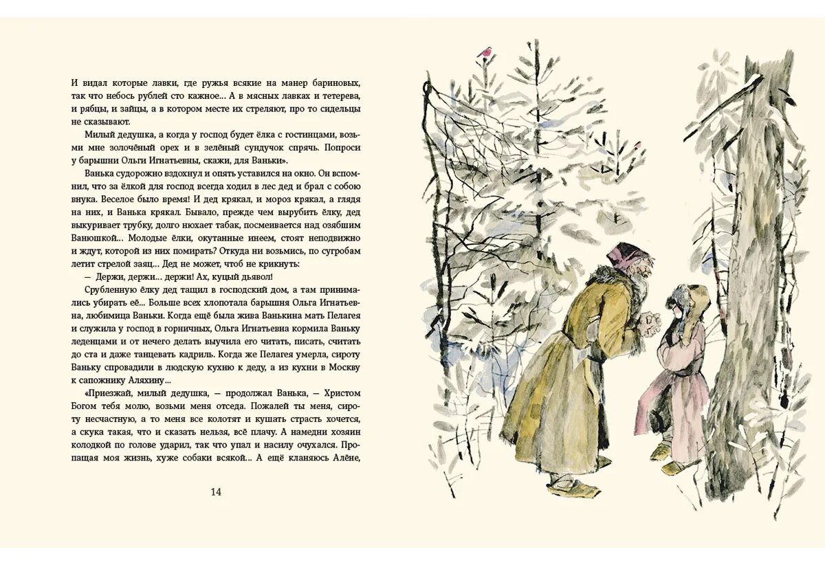 Рассказ ванька чехов читать полностью. Антон чехов ванька. чехов произведения ванька. рассказ чехова ванька. сказка ванька антона павловича чехова.
