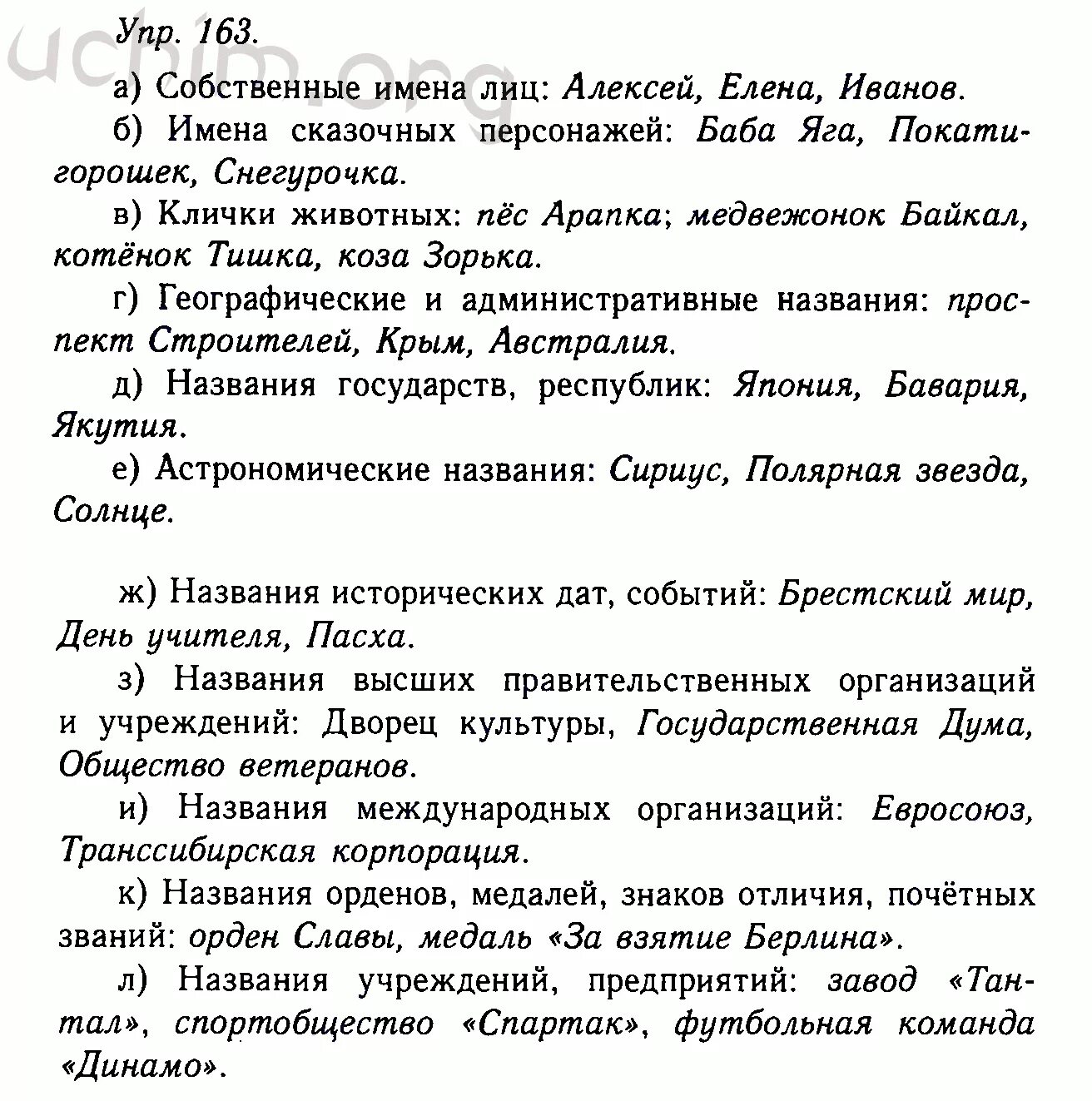 Гольцова шамшин 10 11 класс русский учебник. Русский язык 11 класс Гольцова. По русскому языку 10 класс Гольцова. Русский язык 10 класс Гольцова учебник. Гдз русский язык Гольцова Шамшин.