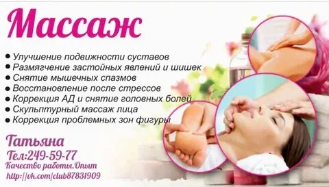 Старая русса массаж