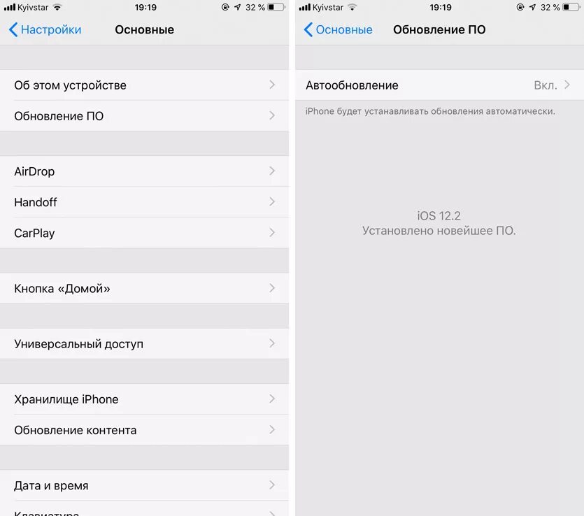 Обновление настроек на айфоне. Как настроить айфон 11. Настройки основные айфон 6. Настройки айфона 7. Настройки айфона 12.
