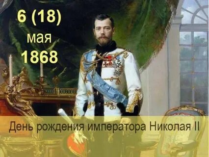 Имя будущего царя