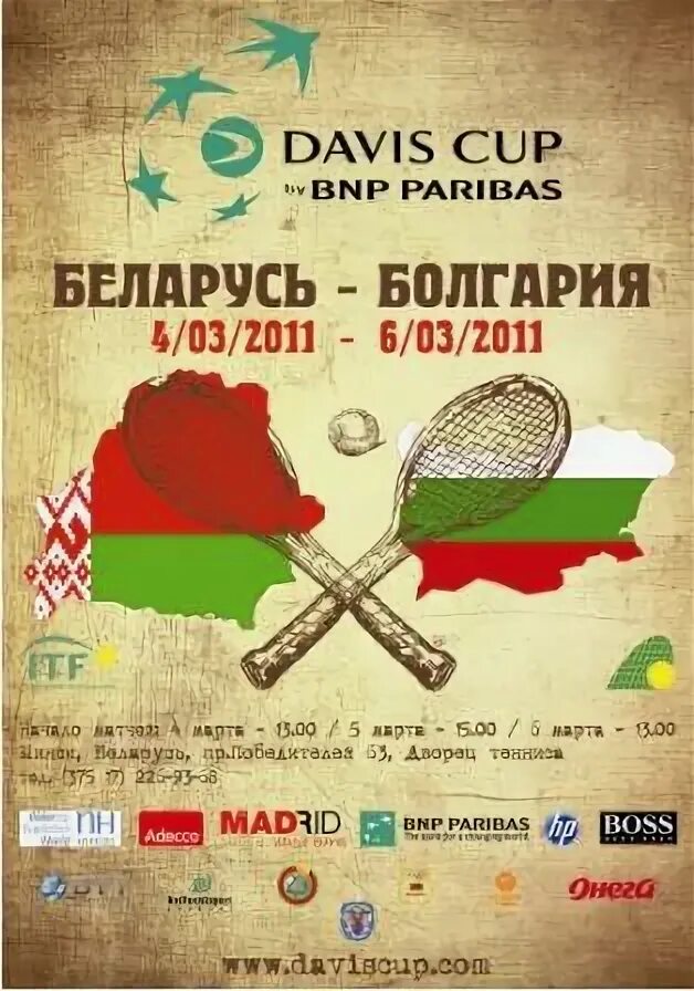 Беларусь болгария 5 сентября. Беларусь болгария 5 сентября. Беларусь болгария 5 сентября. Флаг белоруссии и болгарии. Флаг греция + беларусь.