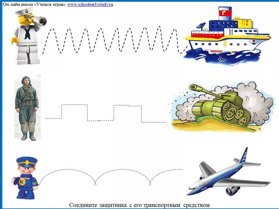 Дидактические игры 23 февраля старшая группа. Военные для детей дошкольного возраста. Дидактическая игра военные профессии. Пазлы военные профессии для дошкольников. Игра теневое лото военная техника.