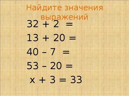 Найдите значение выражения 32 5 15