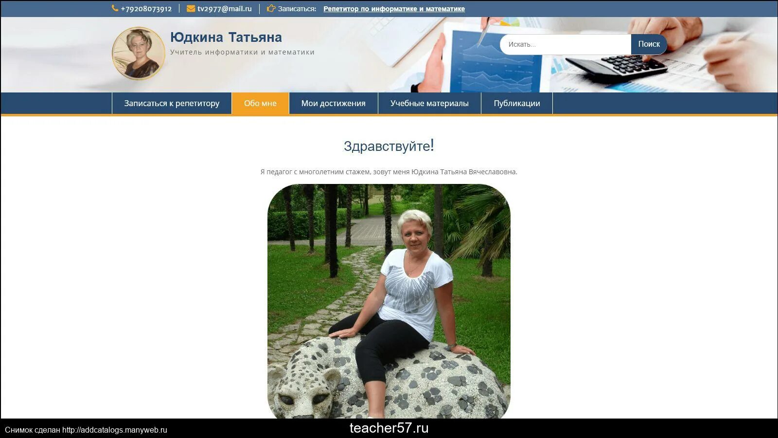 Бас57 орел. Бас57 орел