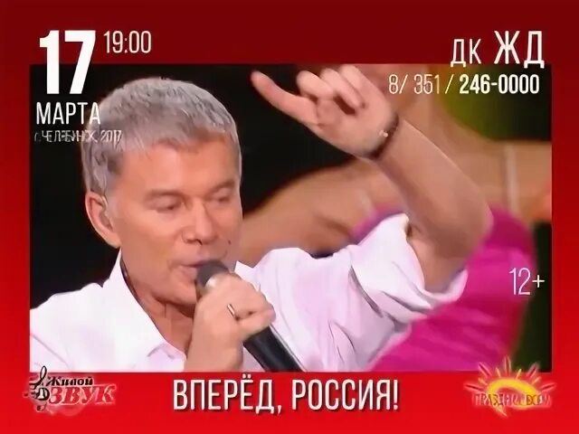 Текст песни вперед россия олег газманов распечатать Она решила сдаться- Артур Пирожков(nightcore) by antoniee