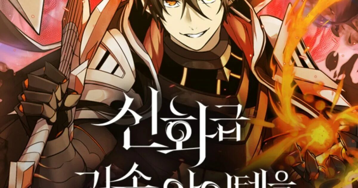 I obtained a mythic item манга. Manga i obtained a mythic item. Манхва я получил предмет мифического класса. Сефирот final fantasy 2020. Картинки из манхвы я получил предмет мифического класса\.