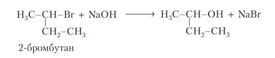 Бромбутан бром. 2 Бромбутан структурная формула. Гидролиз бромбутана. 2 Бромбутан Koh Водный. Гидролиз 1 бромбутана.