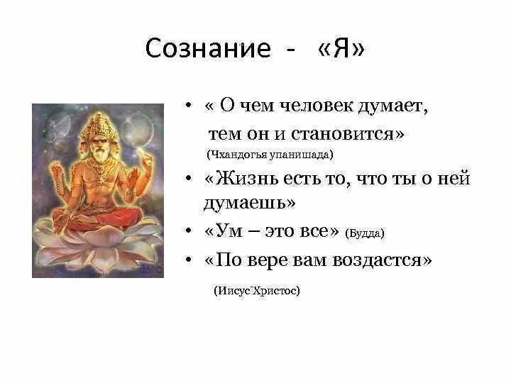 Упанишады брахман. Философия древней Индии Упанишады. Самхиты брахманы Араньяки Упанишады. Упанишады цитаты. Упанишады веды Священные книги.