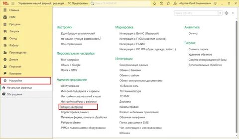 Как отменить операцию в 1с