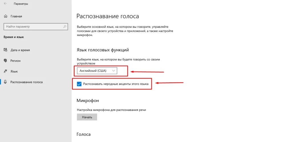Не работает микрофон в фазмофобия. Микрофон phasmophobia. фазмофобия настройка микрофона. phasmophobia как настроить микрофон. фазмофобия распознавание речи.