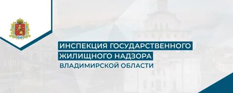 Инспекция государственного строительного надзора сайт