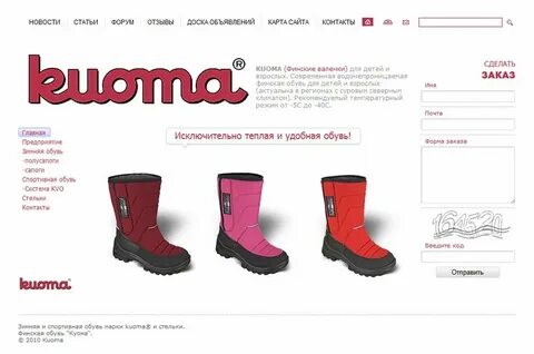 Размерная сетка обуви куома