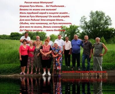 Матушка русь со словами