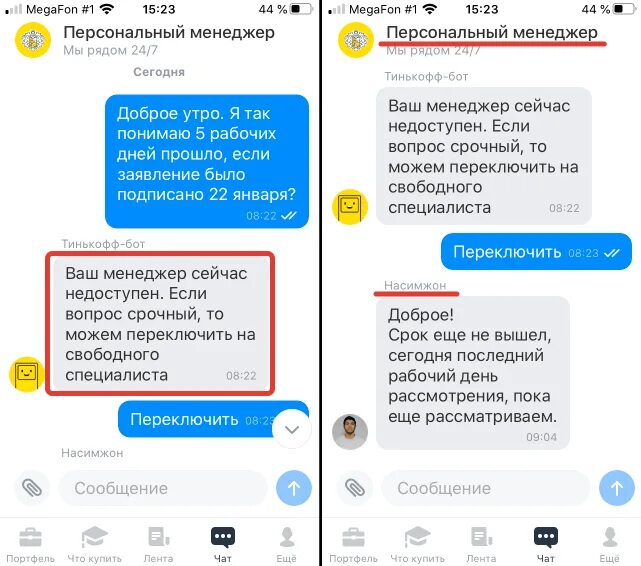 Тинькофф инвестиции квалифицированный. Статус инвестора в тинькофф инвестиции. квалифицированные инвесторы тинькофф. инвесткопилка тинькофф. как удалить аккаунт в тинькофф инвестиции.