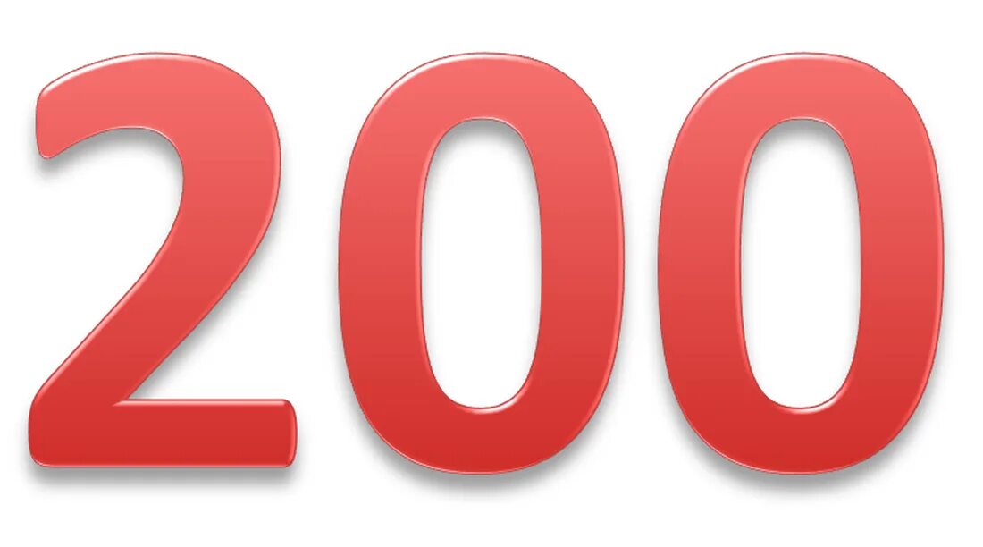 Число 200. Цифра двести. Красивая цифра 200. 200 Надпись. Двести девять рублей