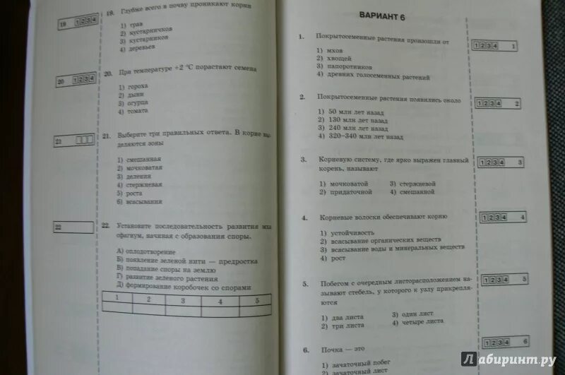 Промежуточная итоговая аттестация  по биологии 7 класс Пономарева. Итоговая аттестация 6 класс. Подготовка к итоговой аттестации по биологии 5 класс. Итоговая аттестация биология 6 класс. Промежуточная аттестация по биологии 5 класс