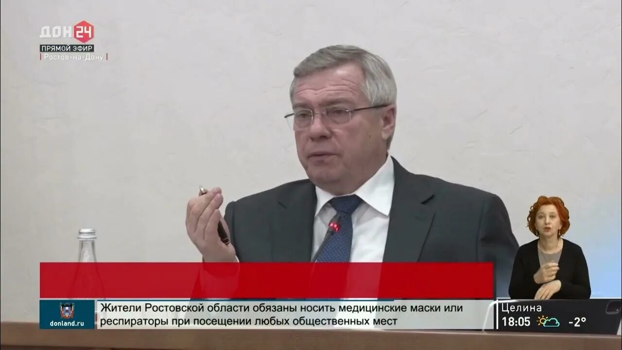 Канал дон 24 сегодня. Министр связи Ростовской области. Министр информационных технологий и связи Челябинской области. Министры России 2021. Дон 24 Ростов прямой эфир.