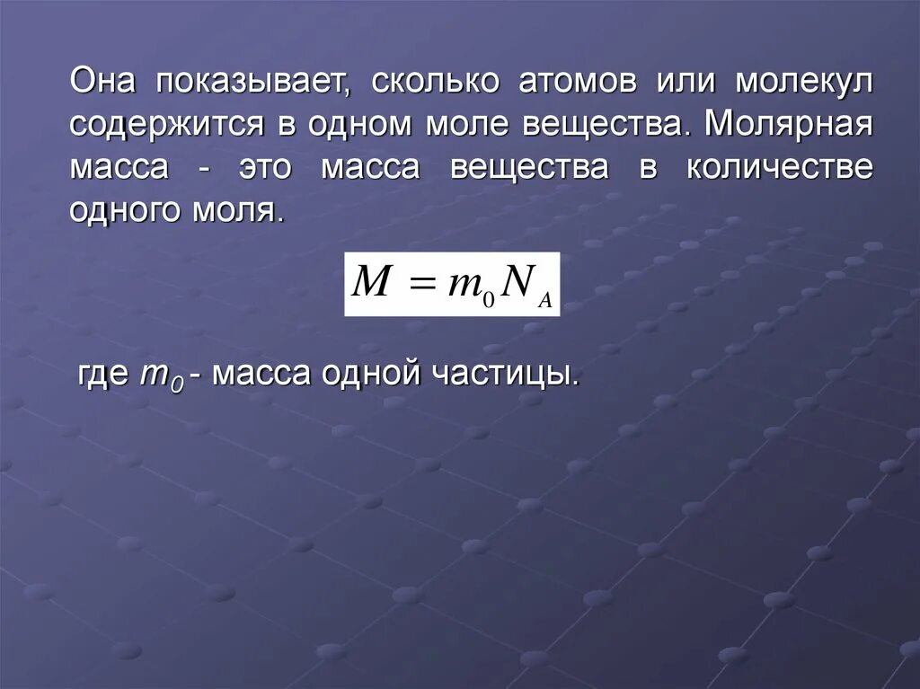 Сколько атомов формула. Идеальный ГАЗ сколько атомов. Количество атомов в газе. Сколько атомов и молекул содержится в 1 моле. Сколько молекул в 1 атоме идеального газа.