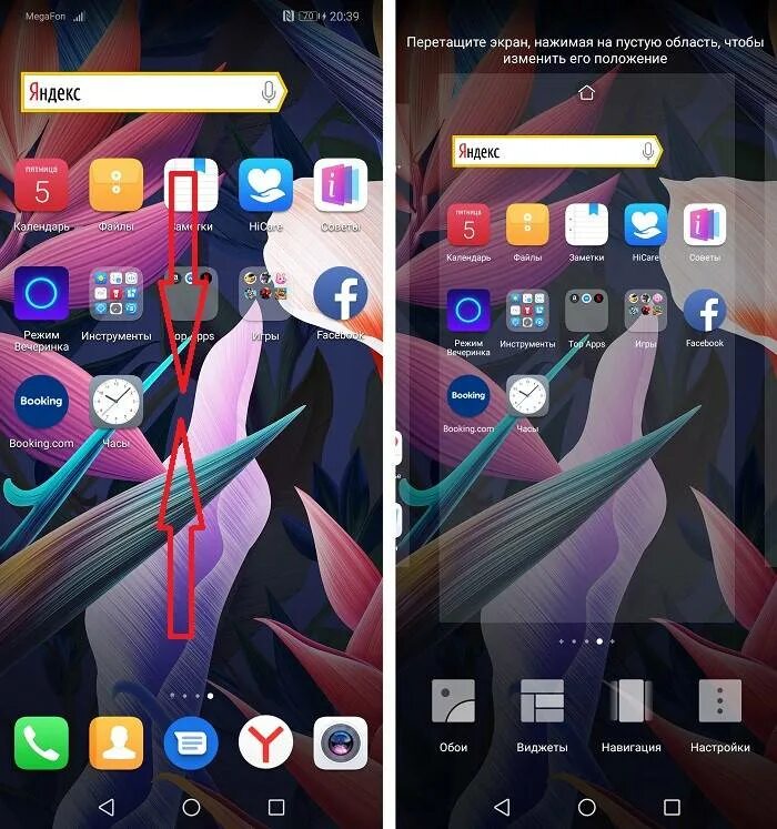 Поменять обои на huawei