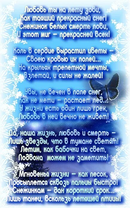 Новогодние снежинки тают теетс. Песенка о снежинке текст. Текст тают снежинки. Снежинка песня слова. Текст тают снежинки.