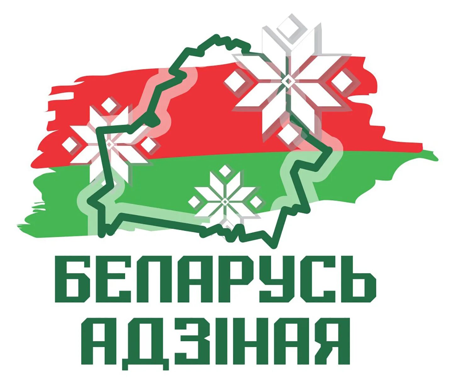 Единый рб. Единый рб