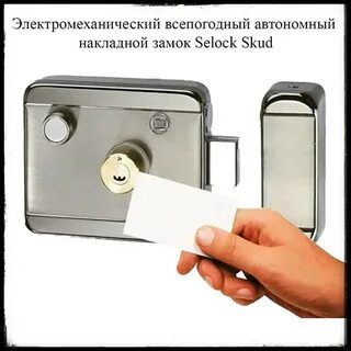 Замок с чипом